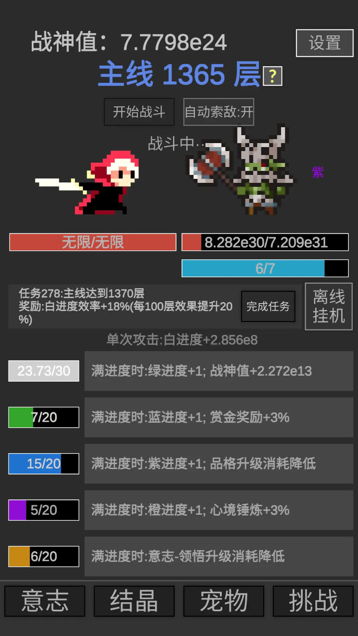 战神进度条下载 - Android冒险解密游戏