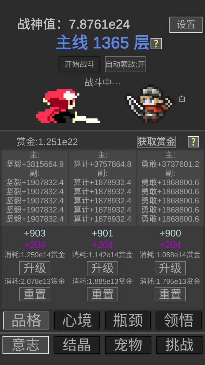 战神进度条下载 - Android冒险解密游戏