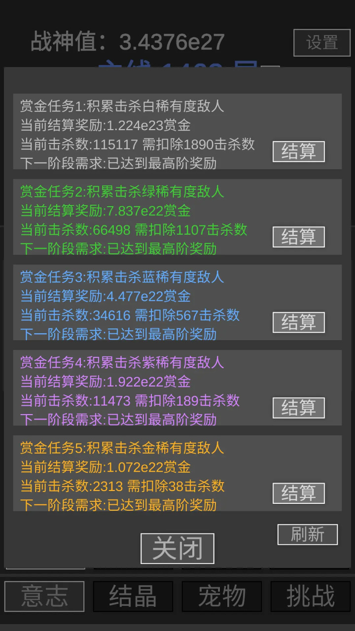 战神进度条下载 - Android冒险解密游戏