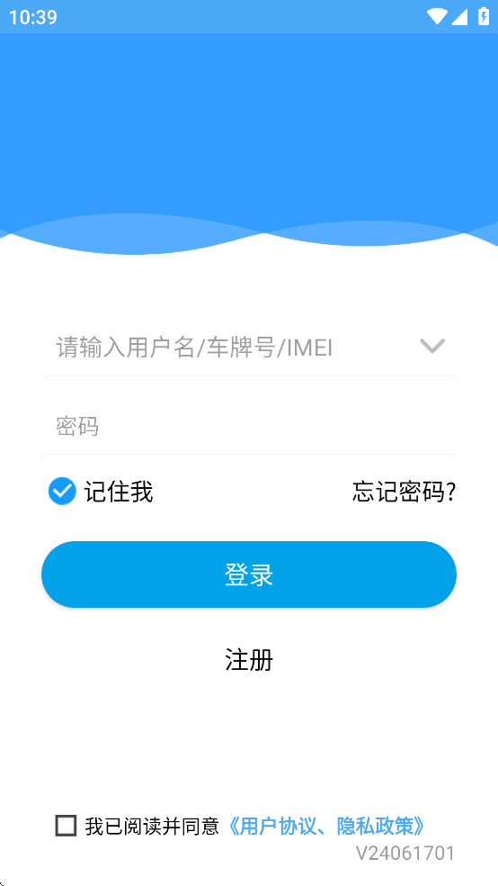 易安宝官方版安卓版下载 - 远程定位服务手机软件
