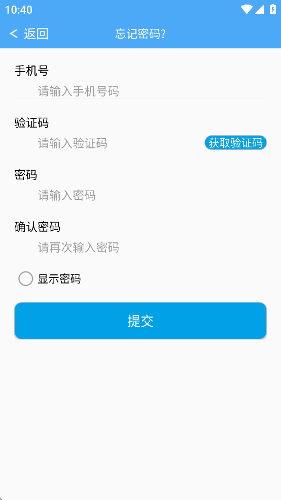 易安宝官方版安卓版下载 - 远程定位服务手机软件