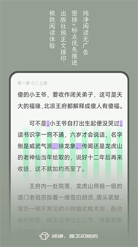 不可能的世界app：海量小说漫画，下载阅读更便捷