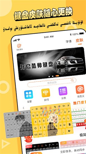 Balilar输入法：高效便捷的维吾尔语输入工具