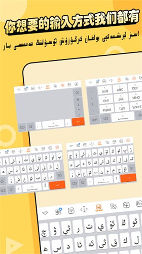 Balilar输入法：高效便捷的维吾尔语输入工具