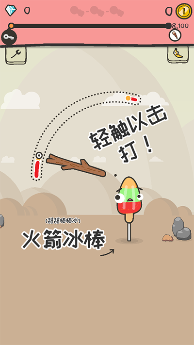 打飞香蕉手游官方版下载 - 安卓休闲益智游戏