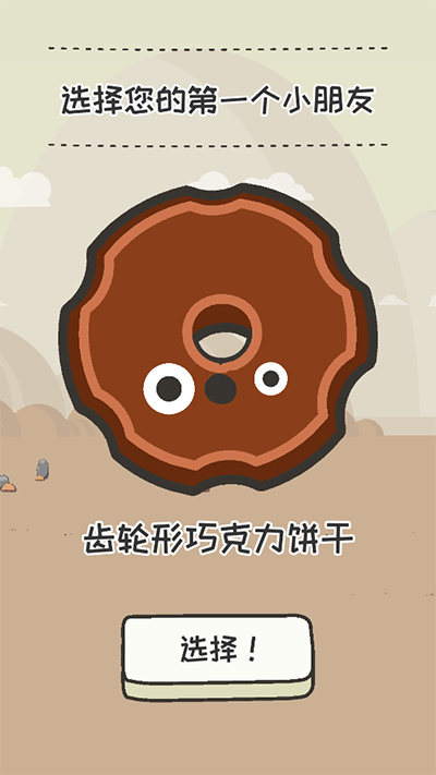 打飞香蕉手游官方版下载 - 安卓休闲益智游戏