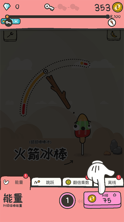 打飞香蕉手游官方版下载 - 安卓休闲益智游戏