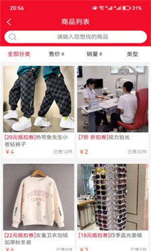 好券管家 - 免费领取大额优惠券的时尚购物应用