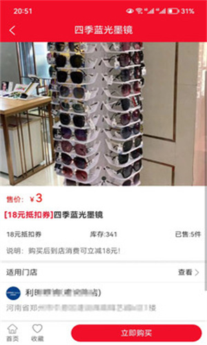 好券管家 - 免费领取大额优惠券的时尚购物应用