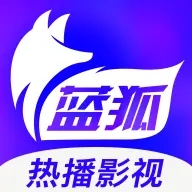 蓝狐影院 - 安卓影视播放，海量节目等你下载