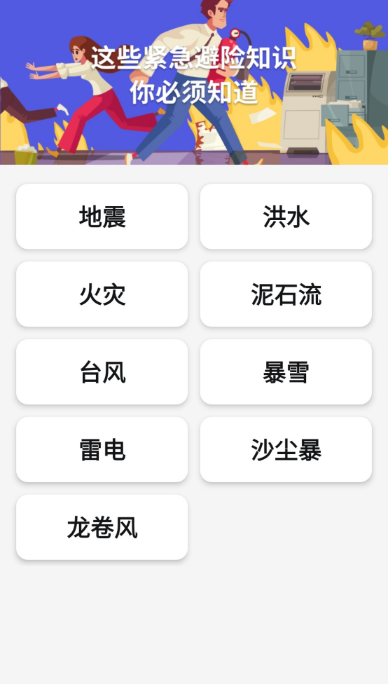 台风降雨预报App下载：实时追踪台风路径，轻松应对风险