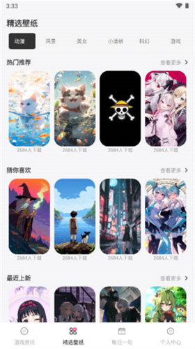 泡泡助手：游戏资讯与策略指南的游艺辅助应用