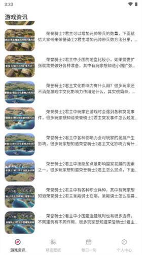 泡泡助手：游戏资讯与策略指南的游艺辅助应用