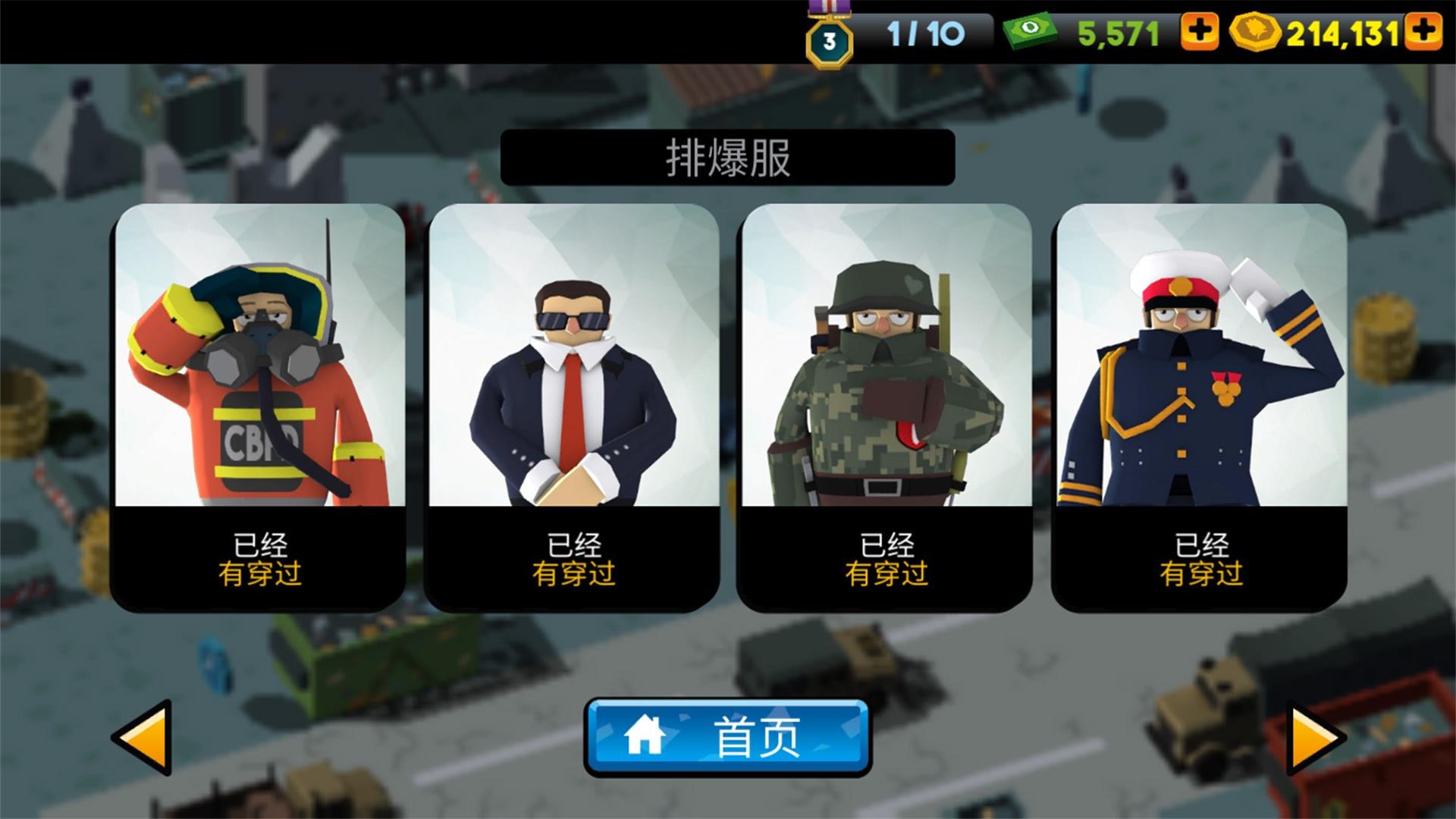 刺激的炸弹手游下载 - Android冒险解密