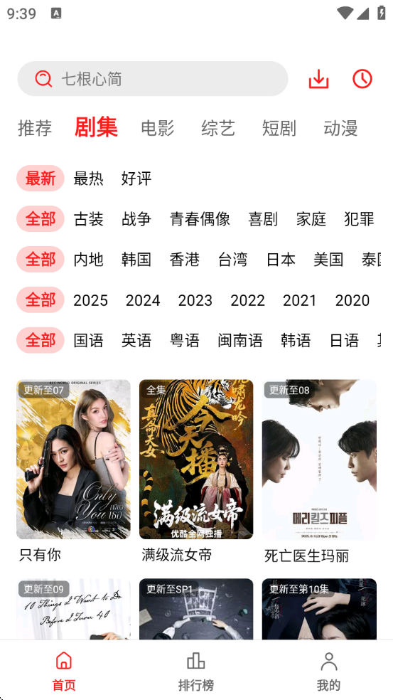 榴莲视频app下载 - 免费追剧神器，高清流畅播放