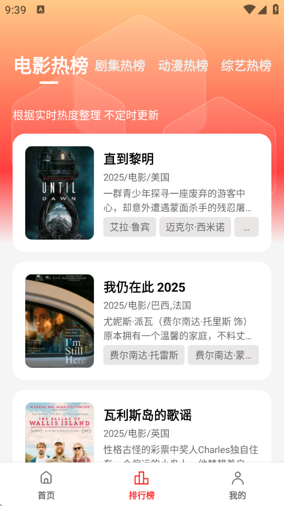 榴莲视频app下载 - 免费追剧神器，高清流畅播放