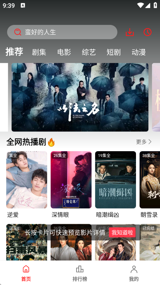 榴莲视频app下载 - 免费追剧神器，高清流畅播放