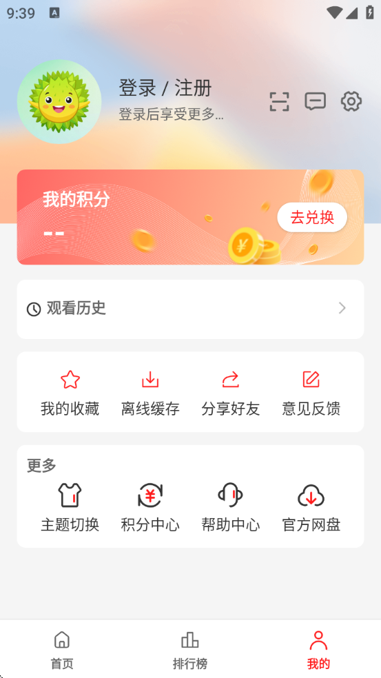 榴莲视频app下载 - 免费追剧神器，高清流畅播放