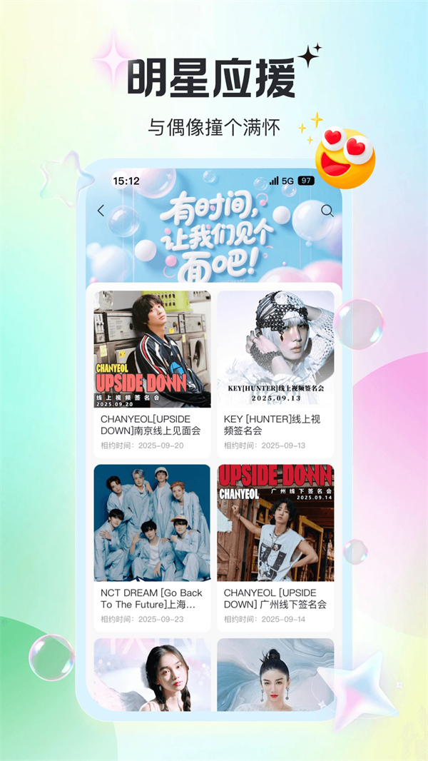 泡泡摩奇下载 - 追星必备App