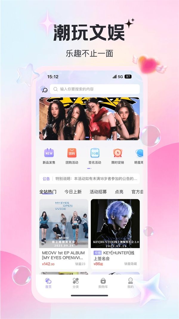 泡泡摩奇下载 - 追星必备App