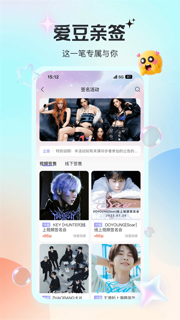 泡泡摩奇下载 - 追星必备App