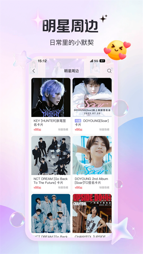 泡泡摩奇下载 - 追星必备App