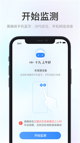 美奇极速版app：便捷的血糖监测解决方案