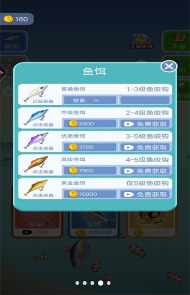 深海钓鱼 - 安卓休闲益智游戏下载