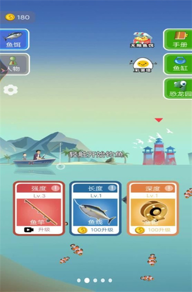 深海钓鱼 - 安卓休闲益智游戏下载