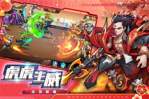 《王者战神》- 精彩卡牌对战，享受无限乐趣