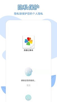 易趣记事本：高效生活与工作的必备工具