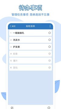 易趣记事本：高效生活与工作的必备工具