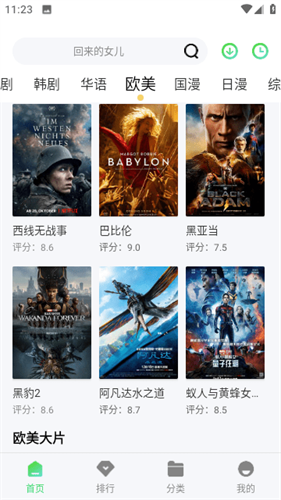 水果派影视 - 畅享高清免费影视播放