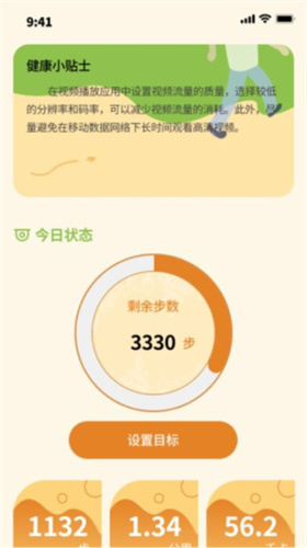 可鸭计步宝：个性化健身规划，迈向健康生活