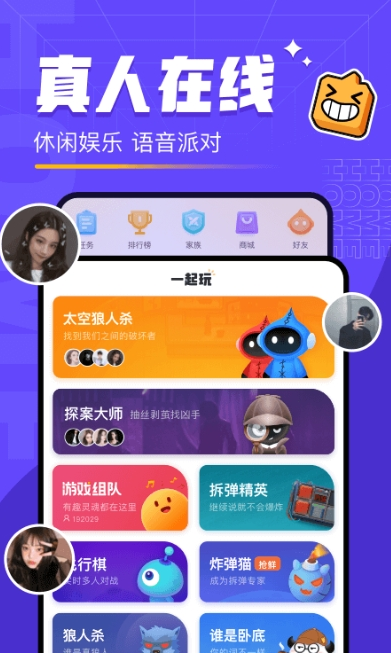 对玩app：快节奏联机小游戏与真人社交互动平台