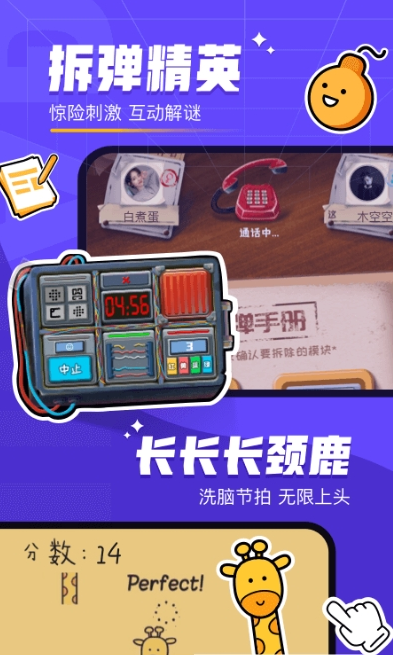 对玩app：快节奏联机小游戏与真人社交互动平台