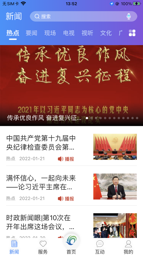 美丽武清APP下载：一站式综合服务平台