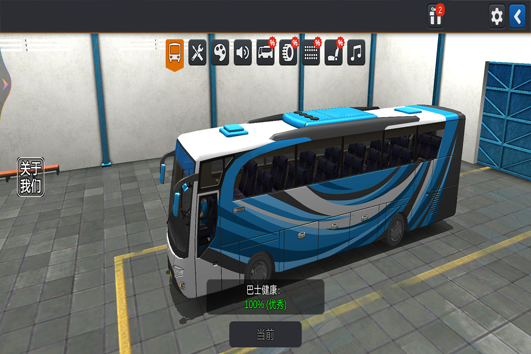 印尼巴士模拟器2官方正版下载 - 安卓模拟经营游戏