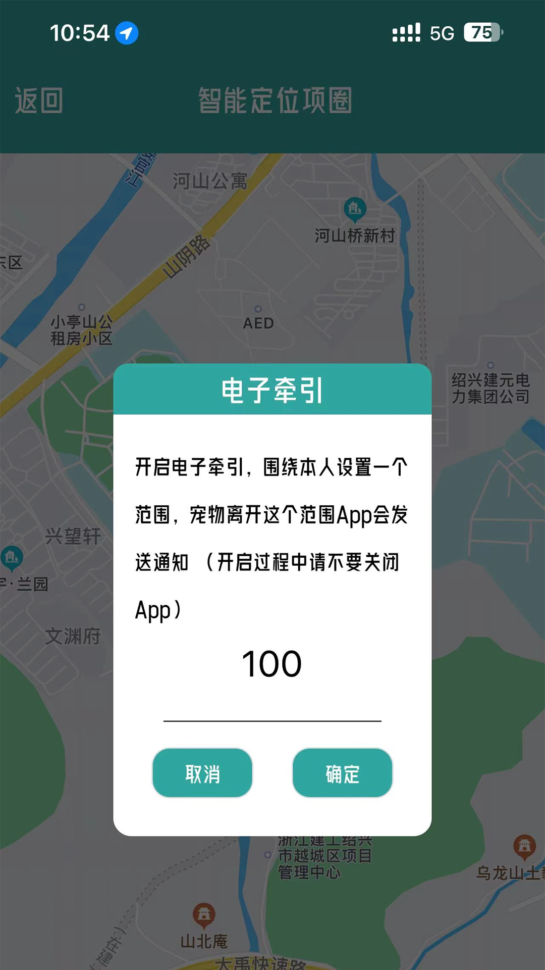 宠悦悦App下载：宠物智能防丢解决方案