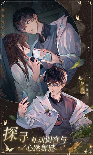 下载《黑猫奇闻社》卡牌策略手游 探索奇幻世界