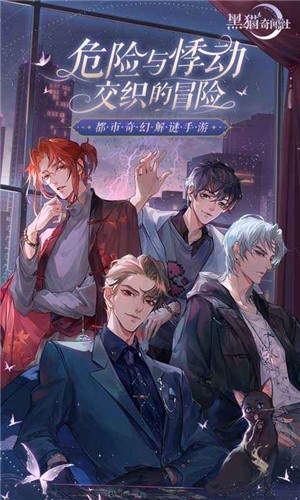 下载《黑猫奇闻社》卡牌策略手游 探索奇幻世界