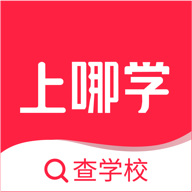 上哪学App：全方位助力您的孩子升学