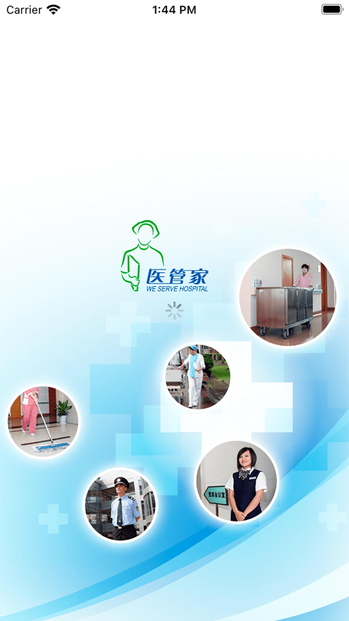 医管家4.1app下载 - 官方最新版Android办公商务工具