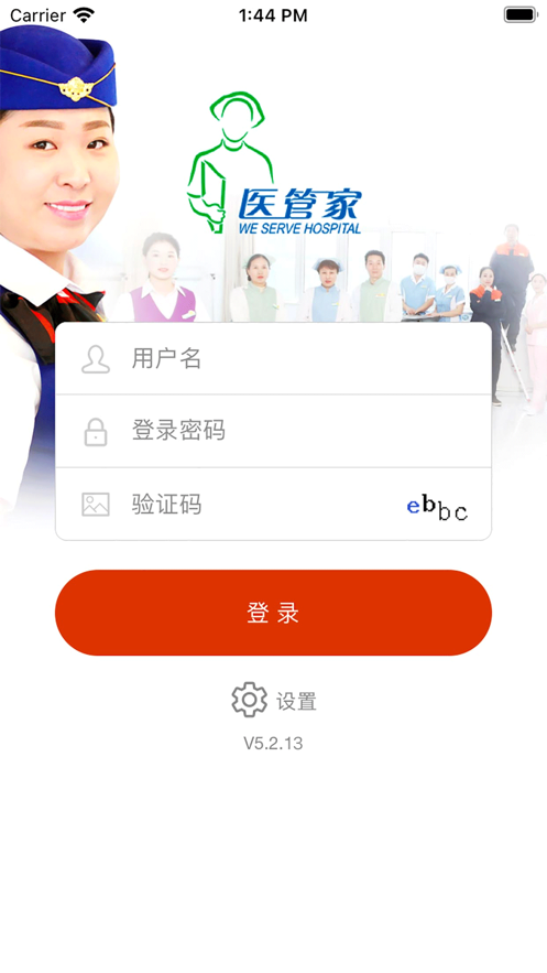 医管家4.1app下载 - 官方最新版Android办公商务工具