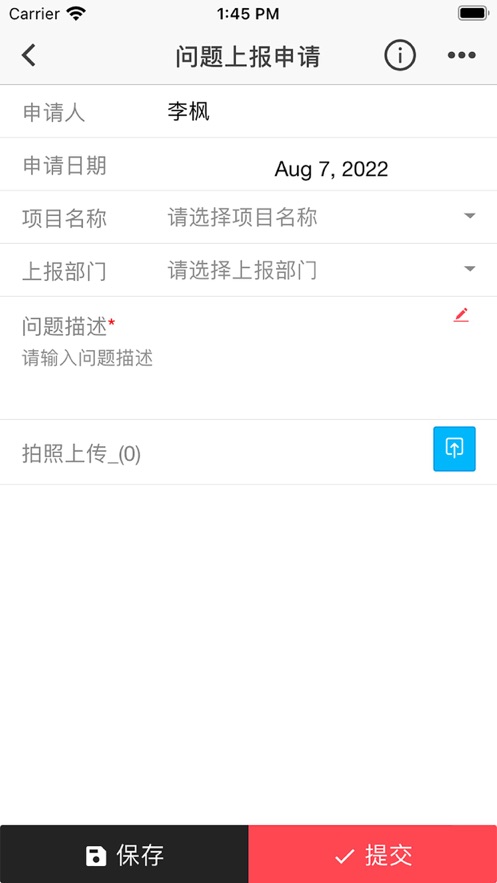 医管家4.1app下载 - 官方最新版Android办公商务工具