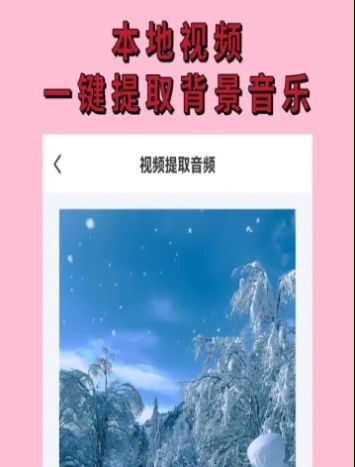 Android无水印视频提取软件：轻松添加和移除视频水印