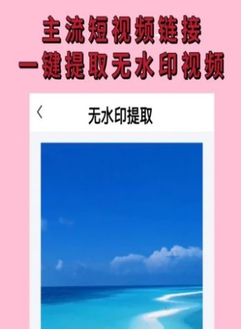 Android无水印视频提取软件：轻松添加和移除视频水印