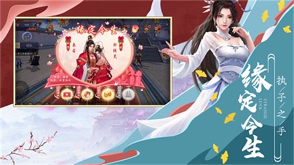 《凡缘仙梦》下载：古风仙侠与红包版手游