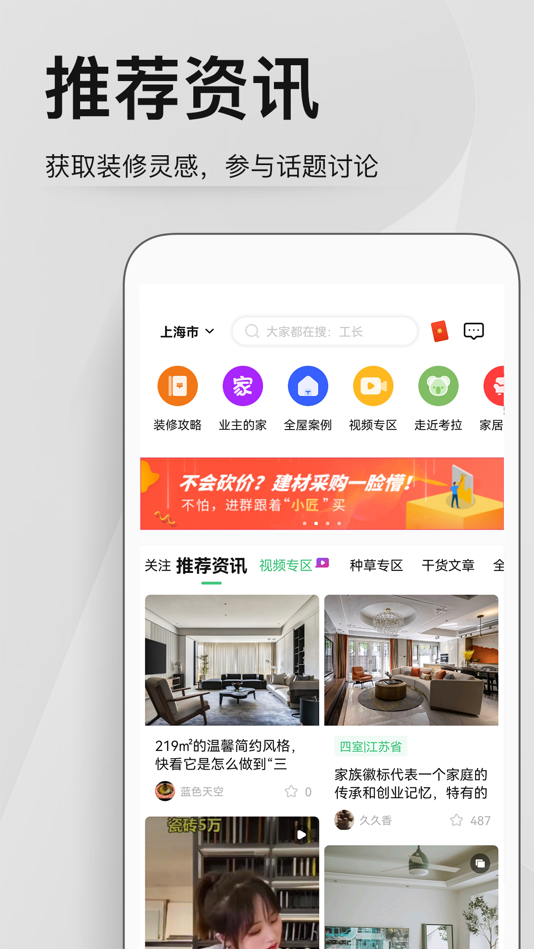 考拉小匠：首次装修的贴心助手，打造信赖的家装服务平台