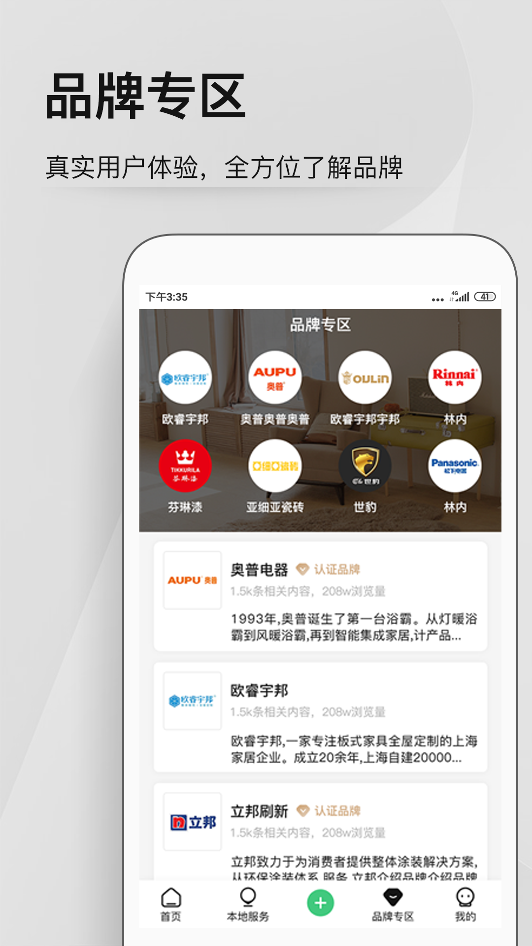 考拉小匠：首次装修的贴心助手，打造信赖的家装服务平台